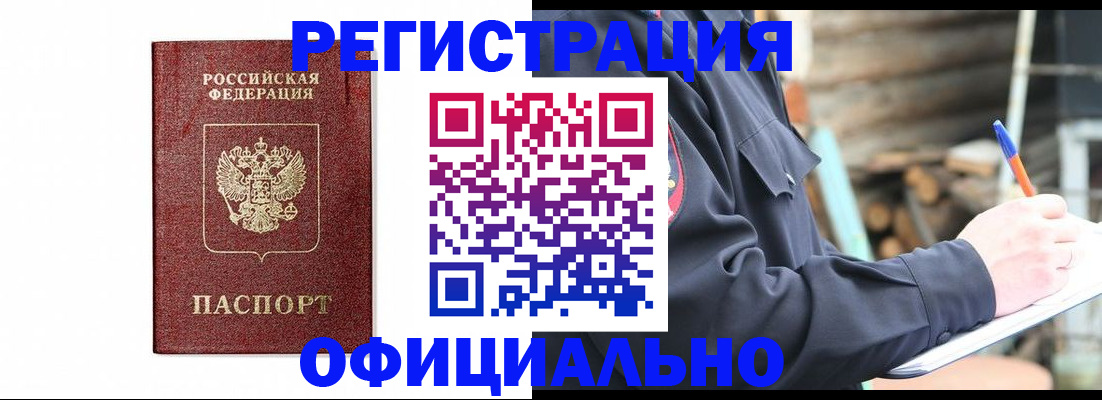 прописка для кредита в Сосенском