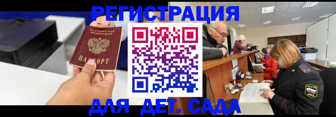 временная регистрация купить в Сосенском