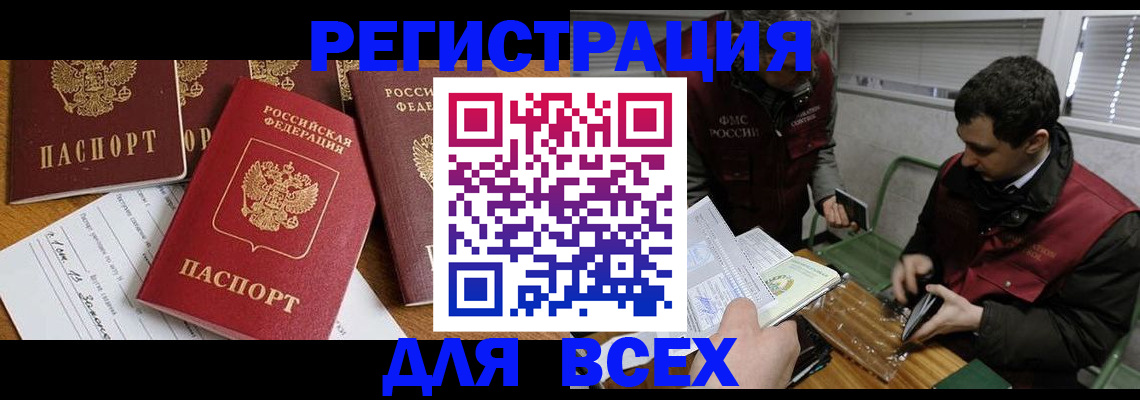 прописка в Сосенском