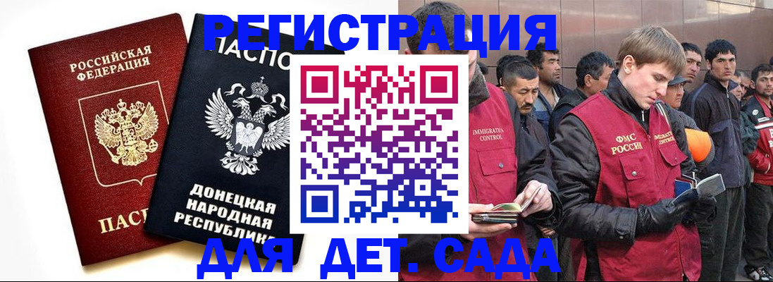 прописка ребенка в Сосенском