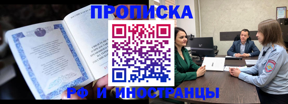 прописка от собственника в Сосенском