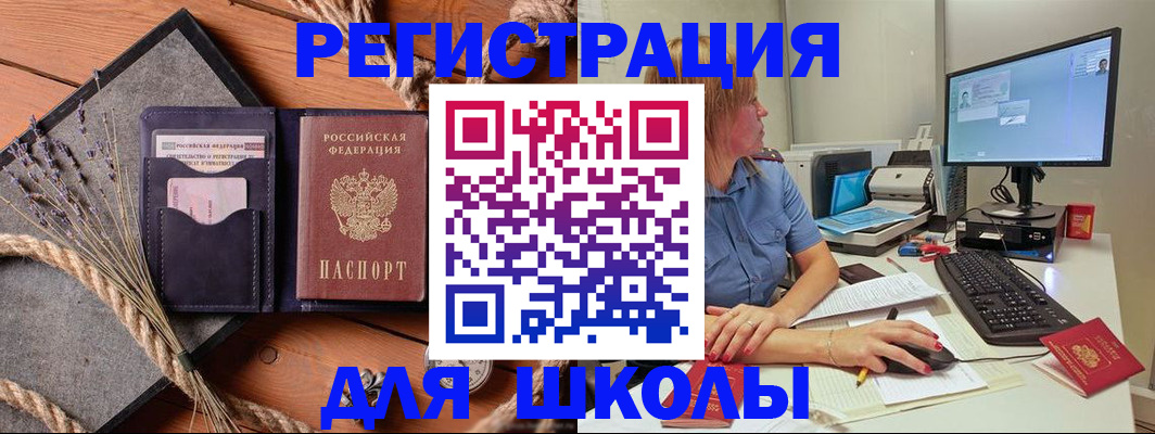 временная регистрация для всех в Сосенском