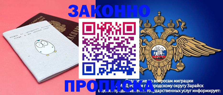 прописка иностранных граждан в Сосенском