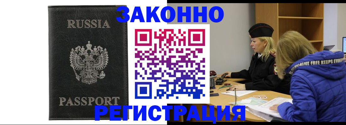 прописка гарантия в Сосенском