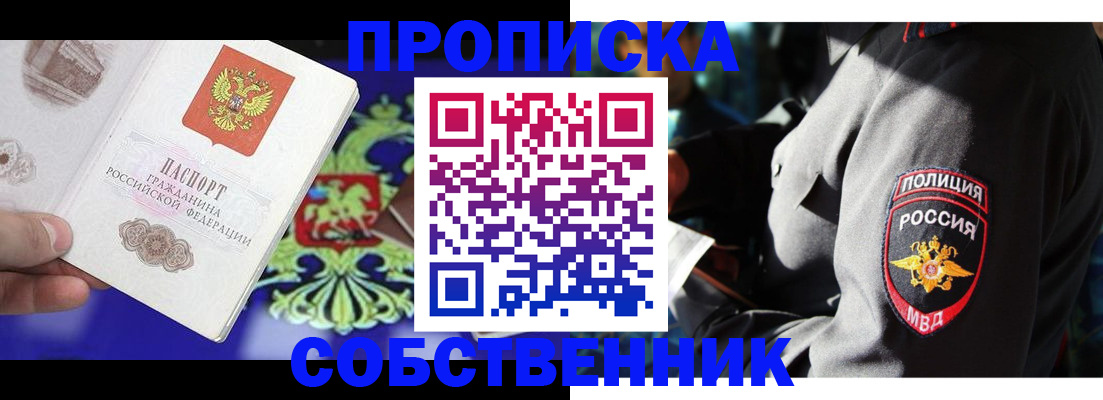 прописка поиск в Сосенском