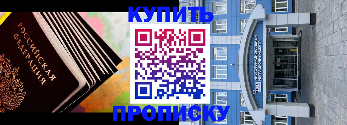 прописка для кредита в Сосенском