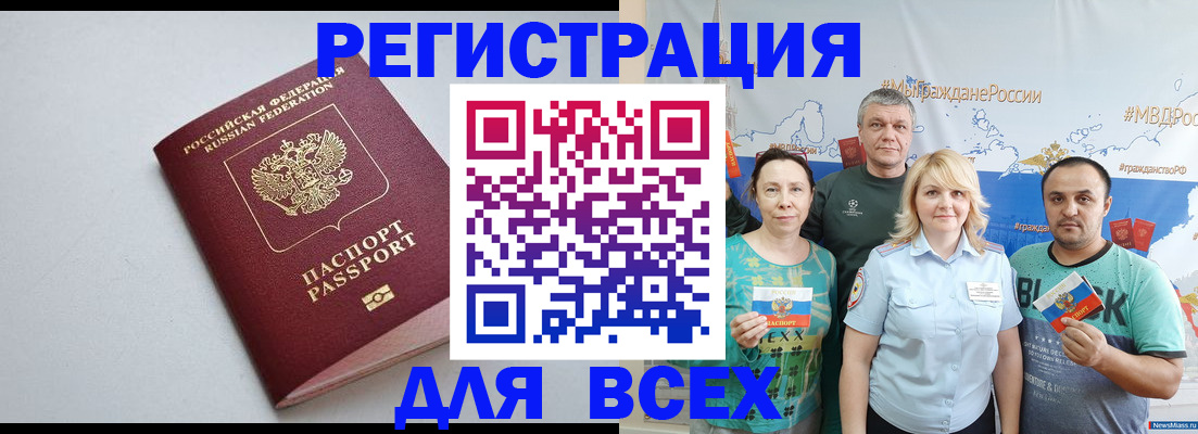 прописка паспорт в Сосенском